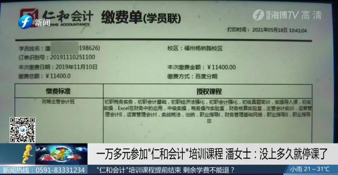 培训机构高额违约金,怎么让培训机构退费违约金不退还