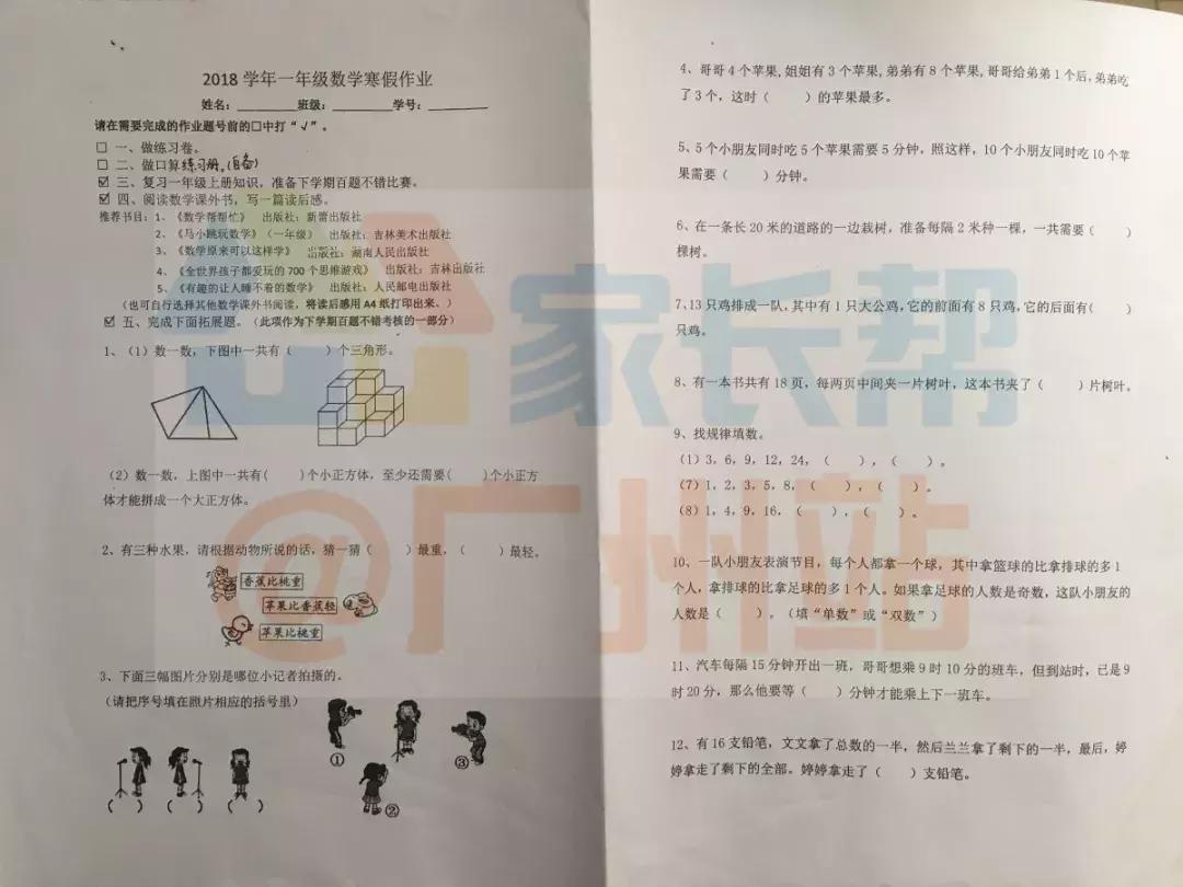 小学最全寒假作业清单,小学各学科寒假作业清单