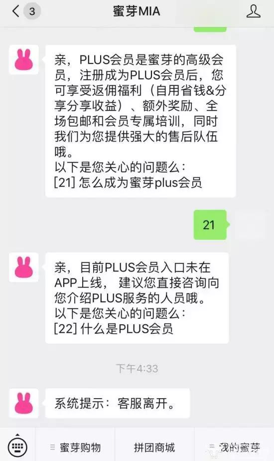 蜜芽母婴电商案例,母婴电商平台蜜芽分销