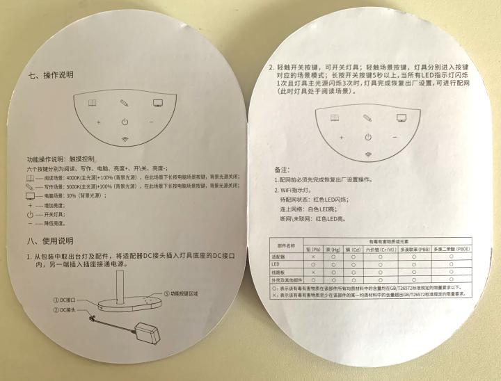 小米华为台灯测评,欧普小米台灯测评