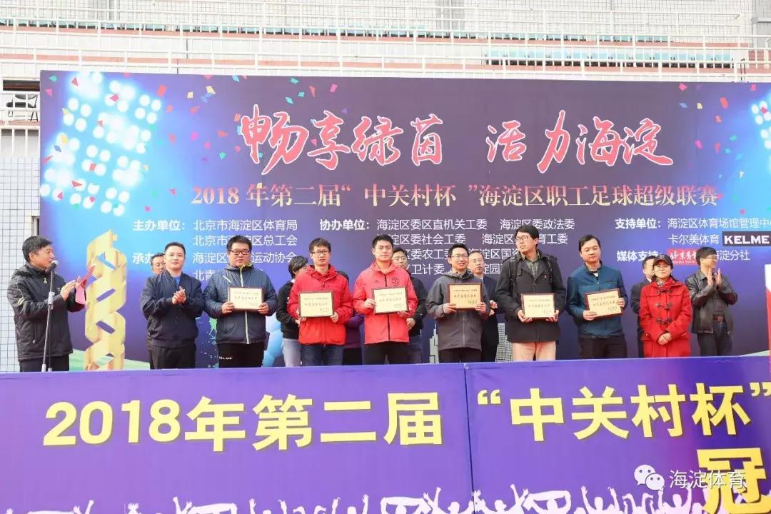 2024年海淀区篮球超级联赛冠军,海淀区超级联赛2024