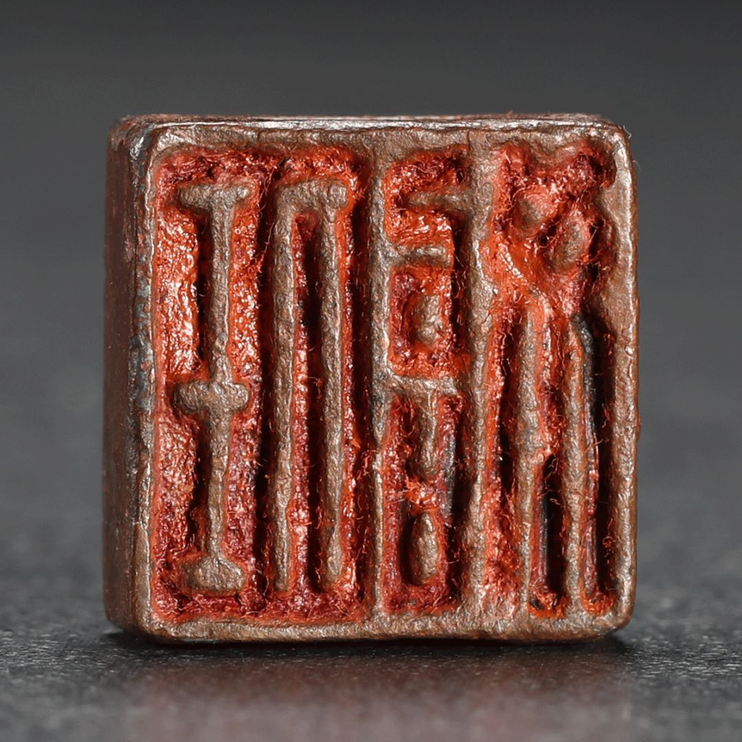 上古铜印,上古铜印美到极致