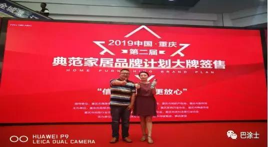 巴涂仕油漆材料,巴涂士简介