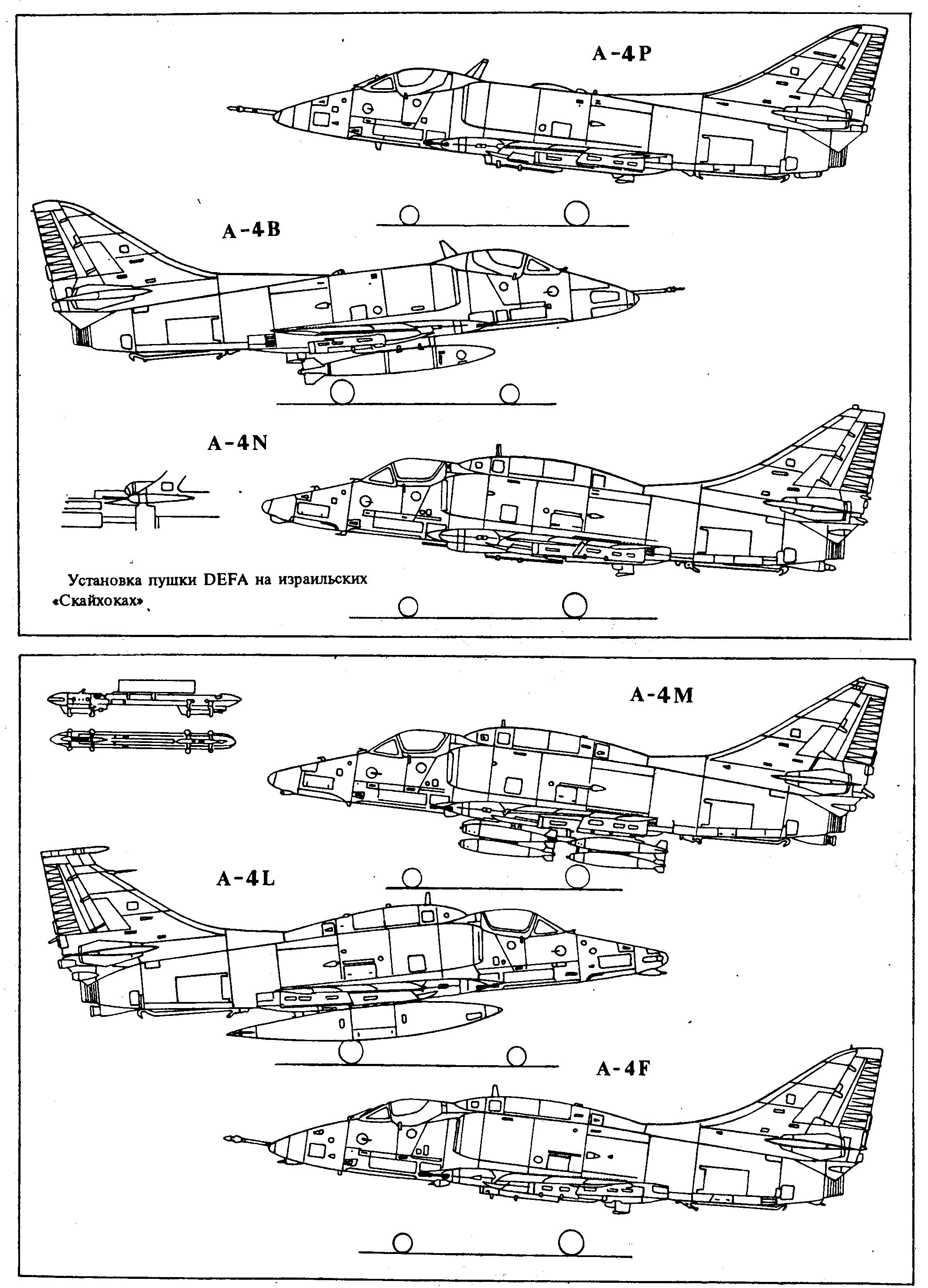 久负盛名——DouglasA4D/A-4Skyhawk“天鹰”