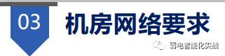 园区公共广播系统布线,消防宣传广播布线方法