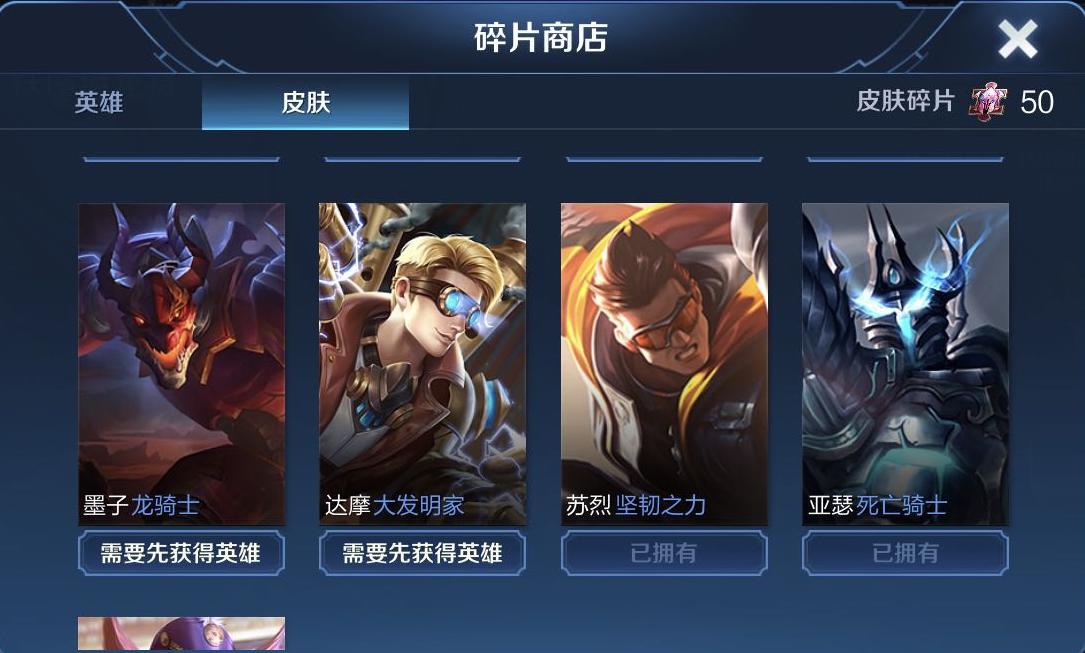 王者荣耀:传说史诗皮肤能白嫖!这些方法90%玩家不知道