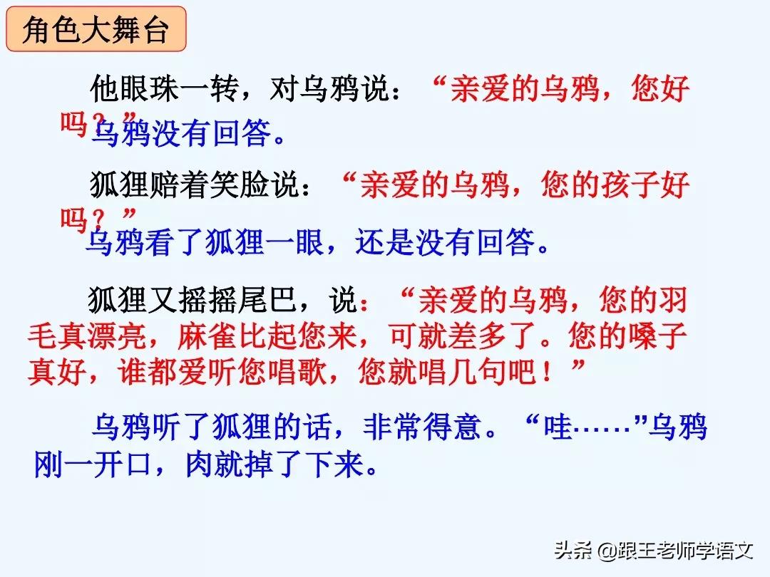 一年级语文园地六朗读,一年级语文下册语文园地五讲解