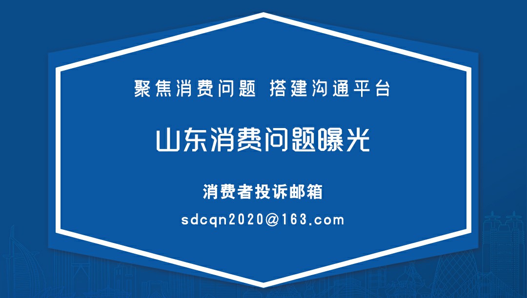 公示！济南通报20家勘察设计行业“双随机”检查不合格企业