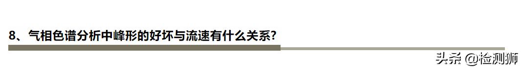 色谱常见问题及答案,色谱分析不稳定的原因