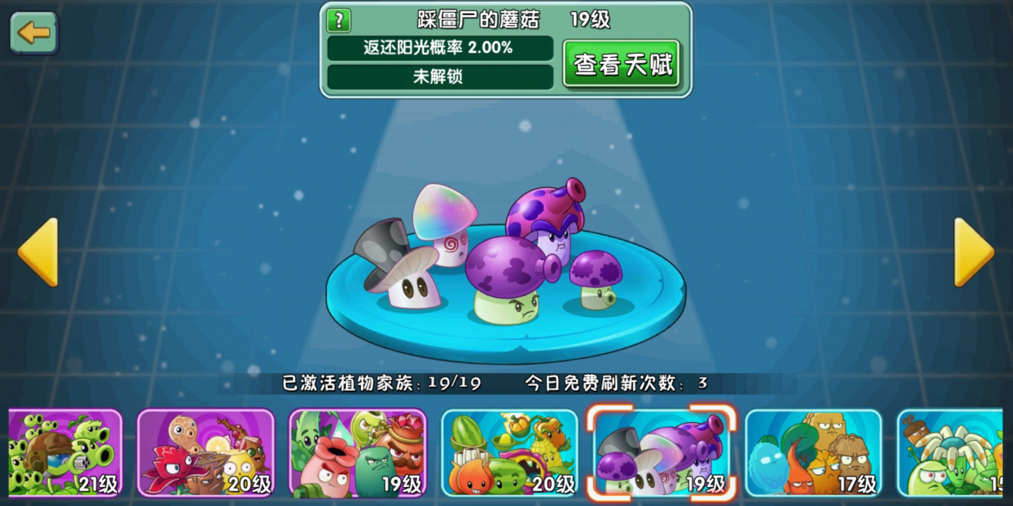 植物大战僵尸火焰家族的由来,植物大战僵尸植物家族是什么意思