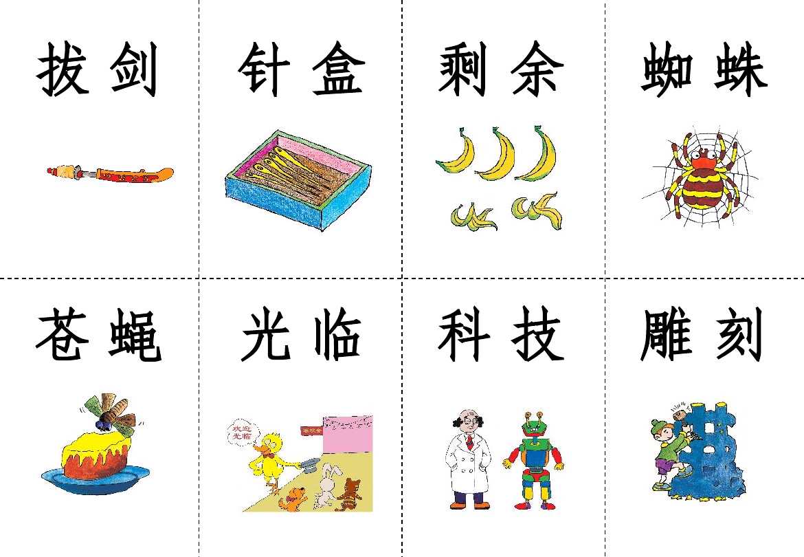 儿童学说话看图识字卡,小孩看图识字卡片