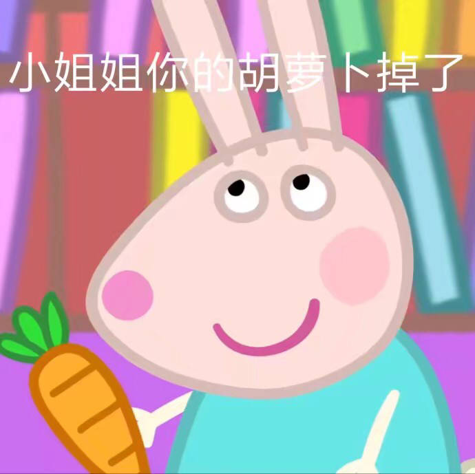 小猪佩奇表情包沙雕可保存,小猪佩奇表情包搞笑图片