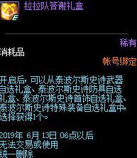 你准备好了吗抖音礼物合集,dnf哈林史诗升级泰波尔斯