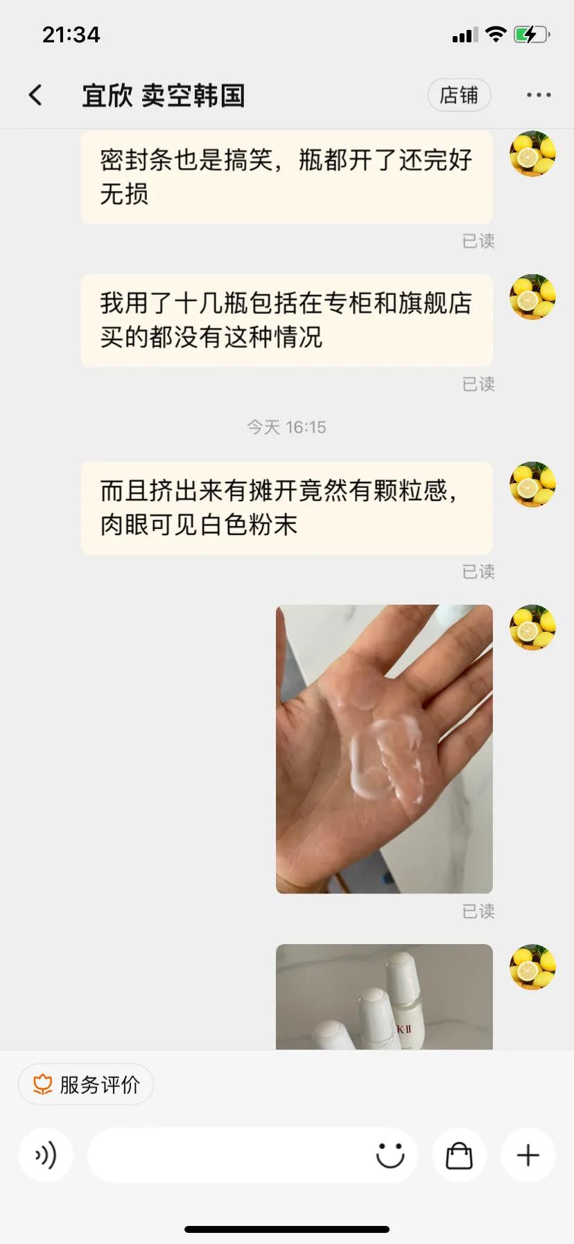 踩雷的假货,踩雷假货