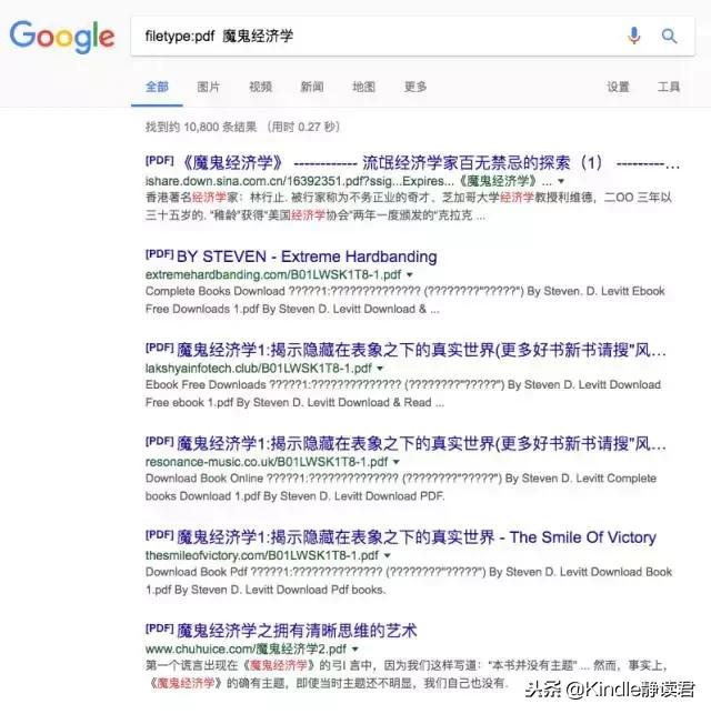 简单一招！让你找到99%的Kindle电子书