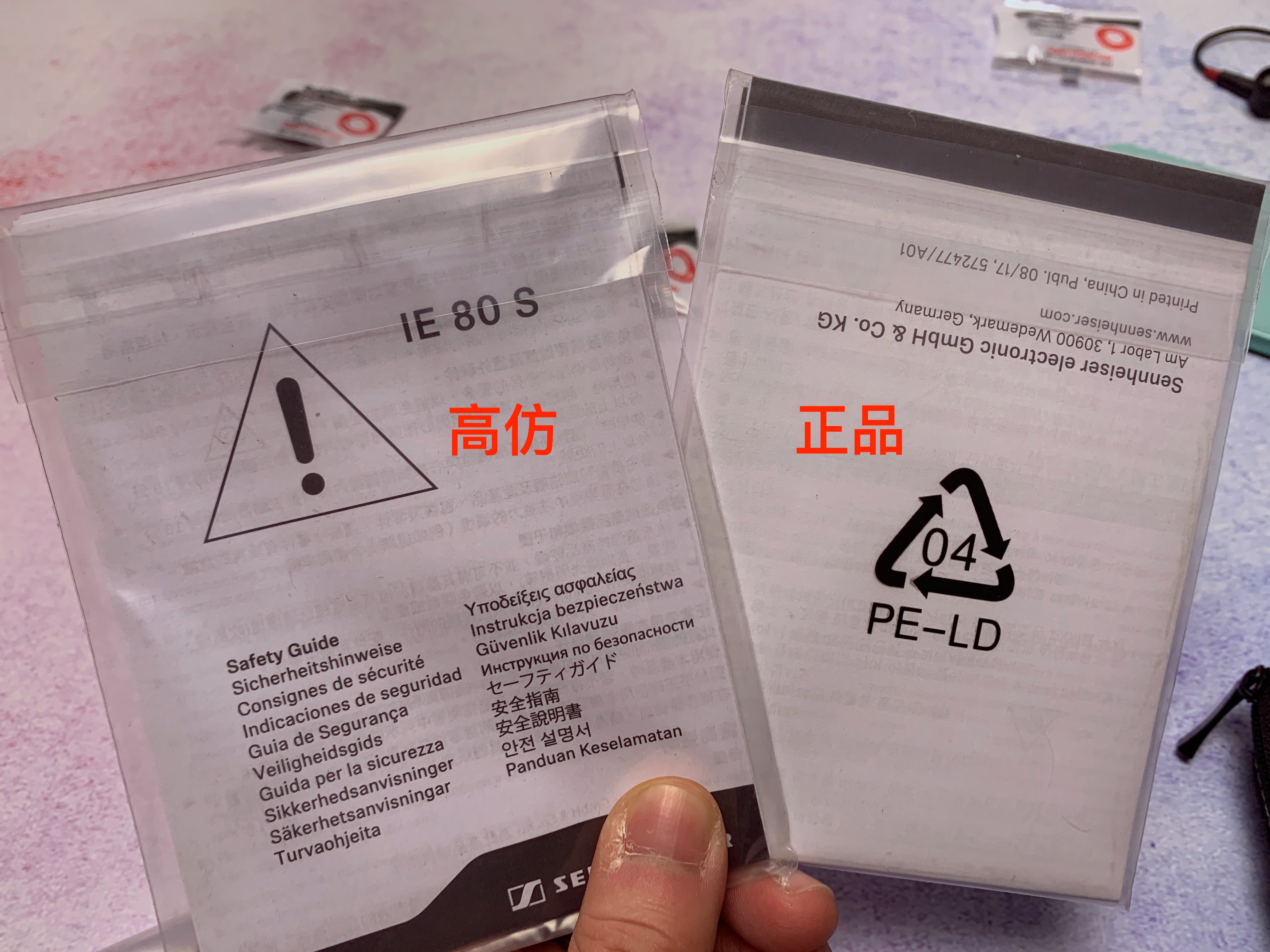 森海塞尔ie80s值不值得买,闲鱼上的二手森海塞尔ie80s靠谱吗