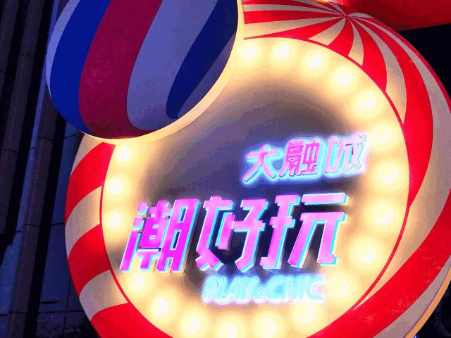 就在12.8！张信哲、张韶涵空降大融城，超低折扣5折起，潮玩全城