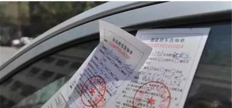 违反56条停车违章扣分罚款一览表,不扣分不罚款的违章12123怎样处理