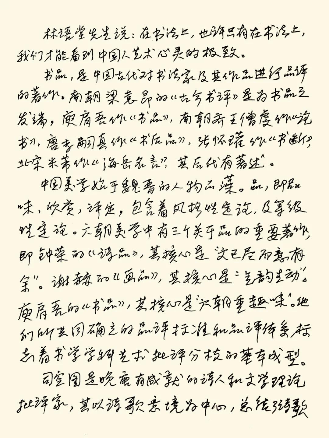 赵山亭书法视频全集,行书四大家书法作品