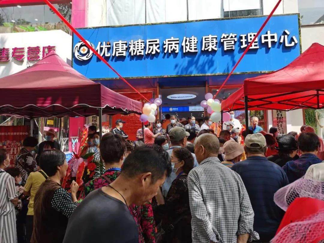 优唐糖尿病健康管理中心加盟,优唐健康糖尿病管理团队