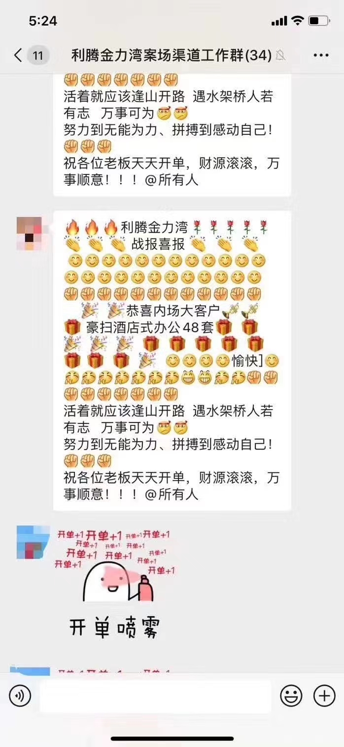 豪横买200万房子,豪横收租