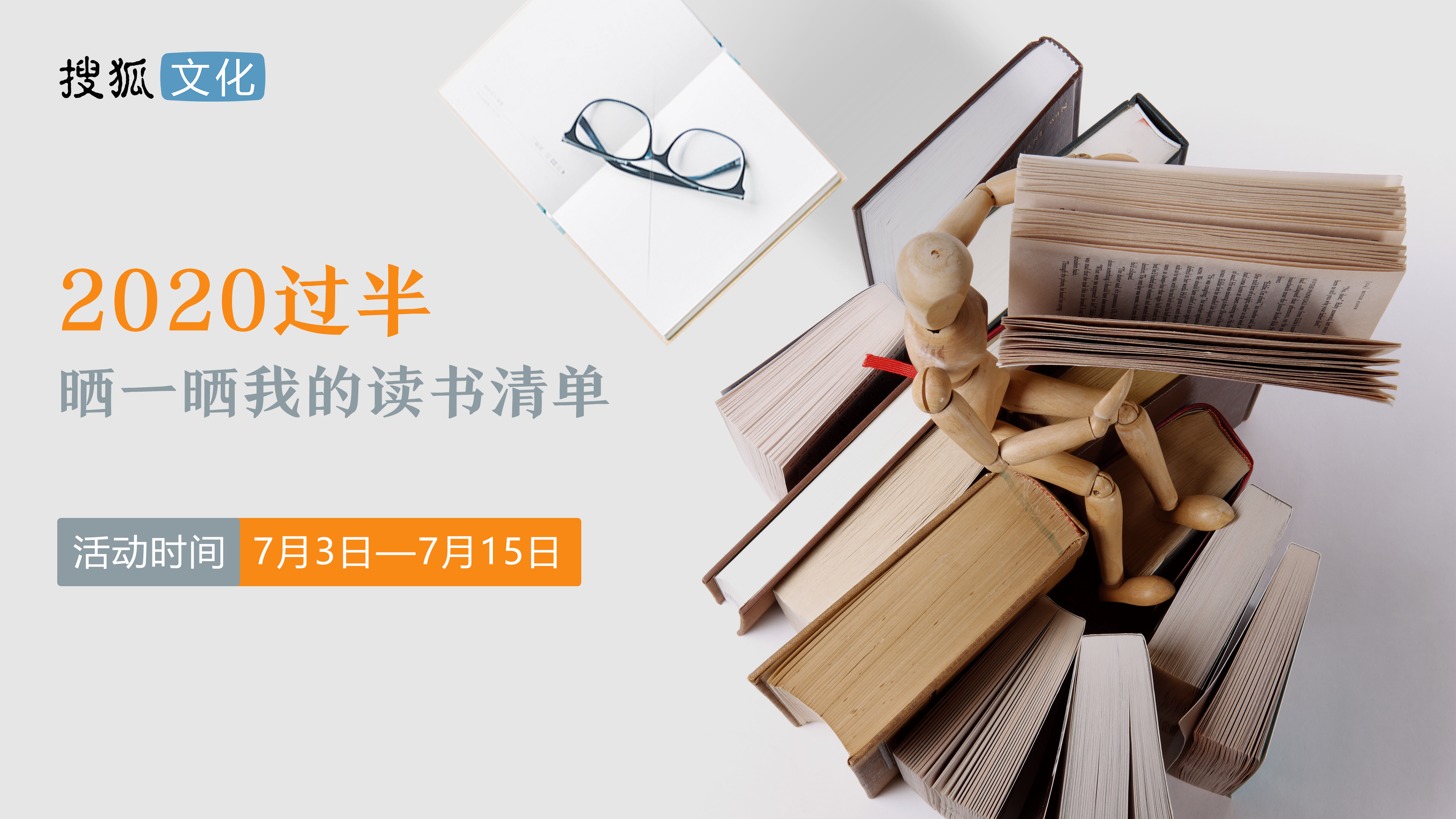 第二十九届读书活动征文,第六届读书征文活动