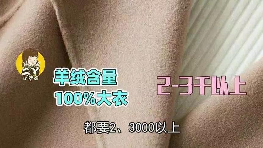 千元大衣和几百大衣区别,2000块大衣和3000块大衣的区别