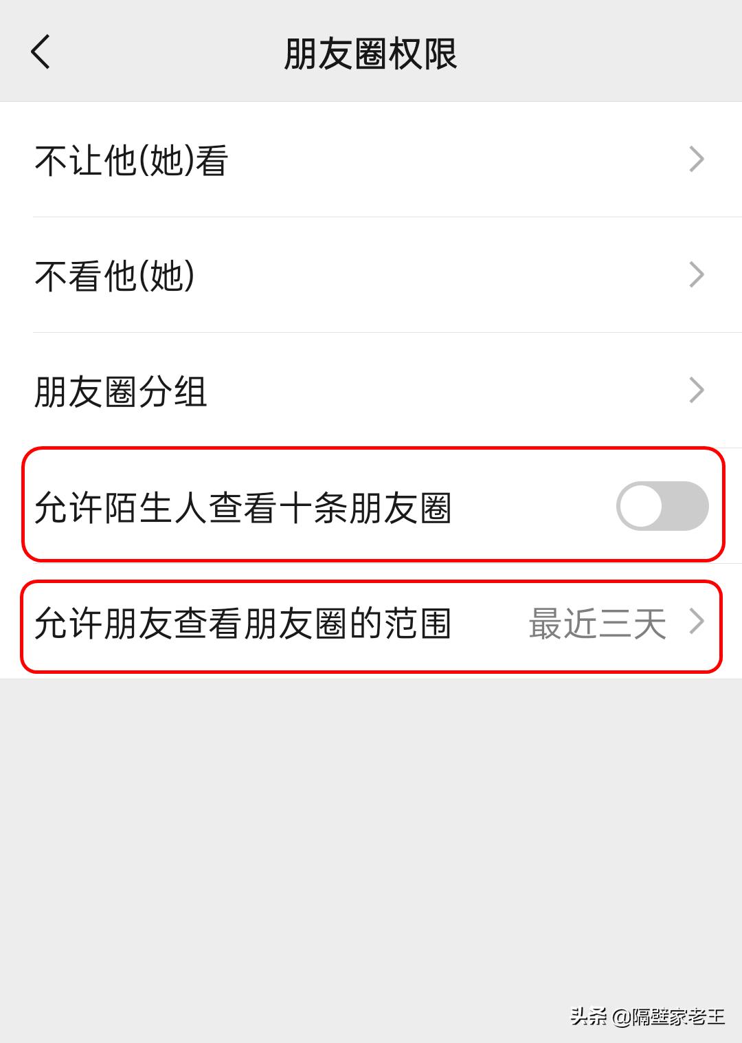 微信小技巧朋友圈可见,怎么设置隐藏微信朋友圈功能