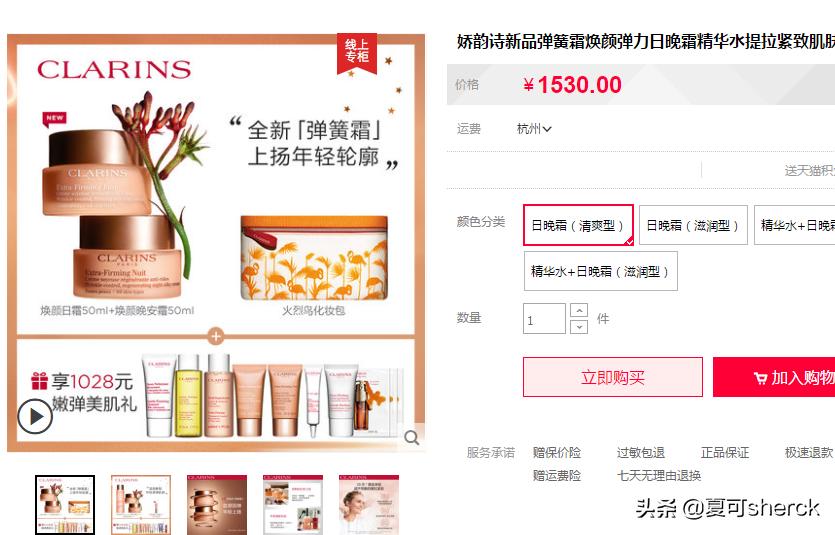 夏可叔叔扒兰蔻菁纯,娇韵诗焕颜紧致弹力晚霜