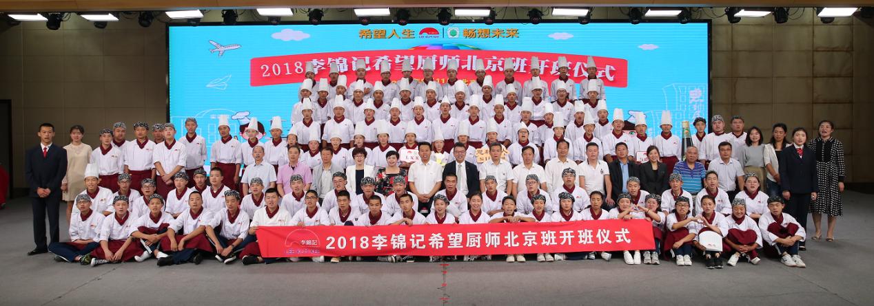 “思利及人、造福社会”百年李锦记深耕精准扶贫