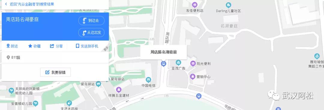 之前买的都笑开花了!光谷三环边77平两房!旁边有好学校!