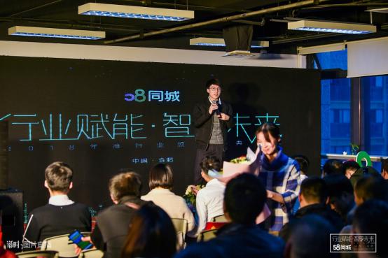 “行业赋能智享未来”合肥58同城2018行业年度颁奖盛典圆满落幕