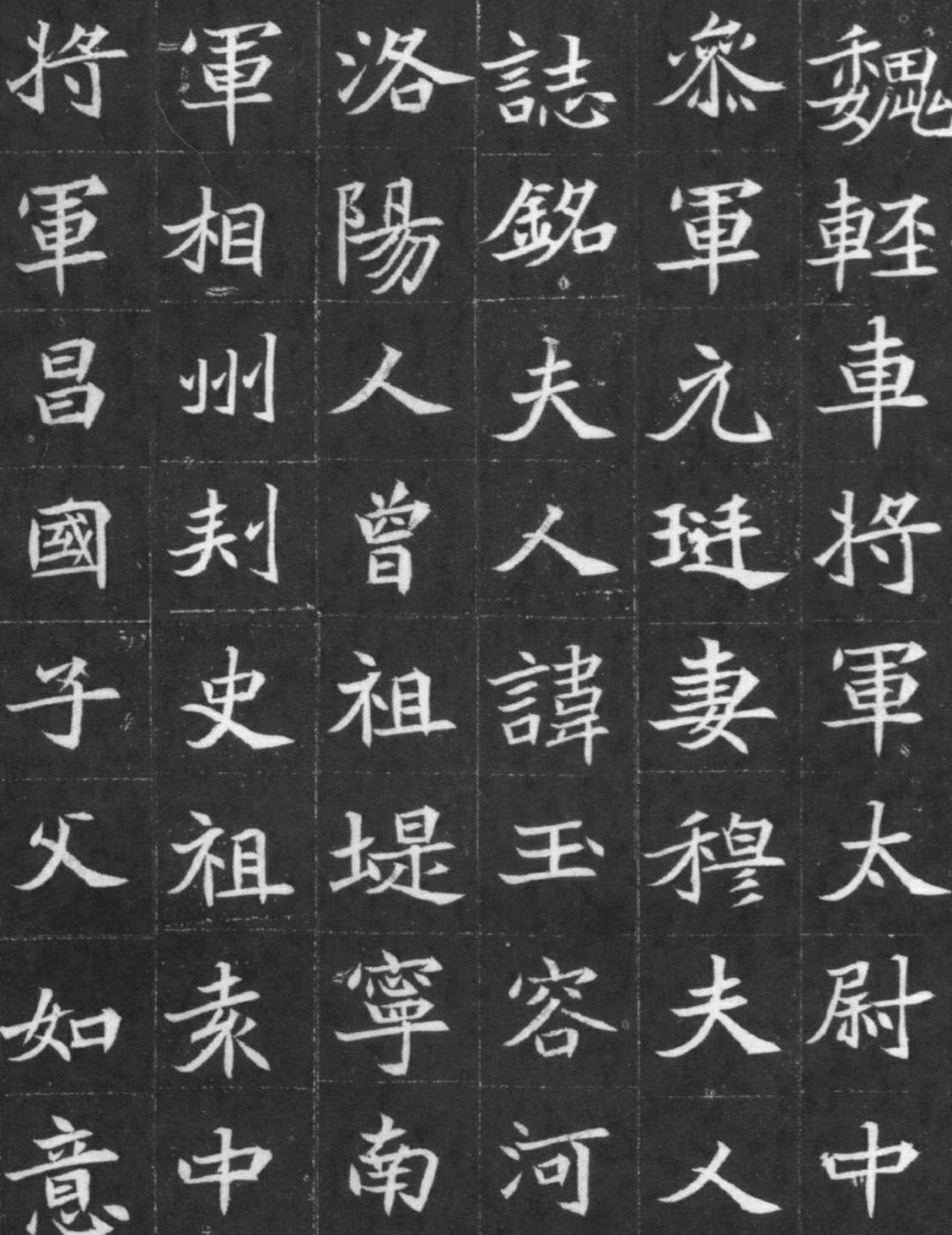 魏晋书法碑帖全文,各个书体代表碑帖