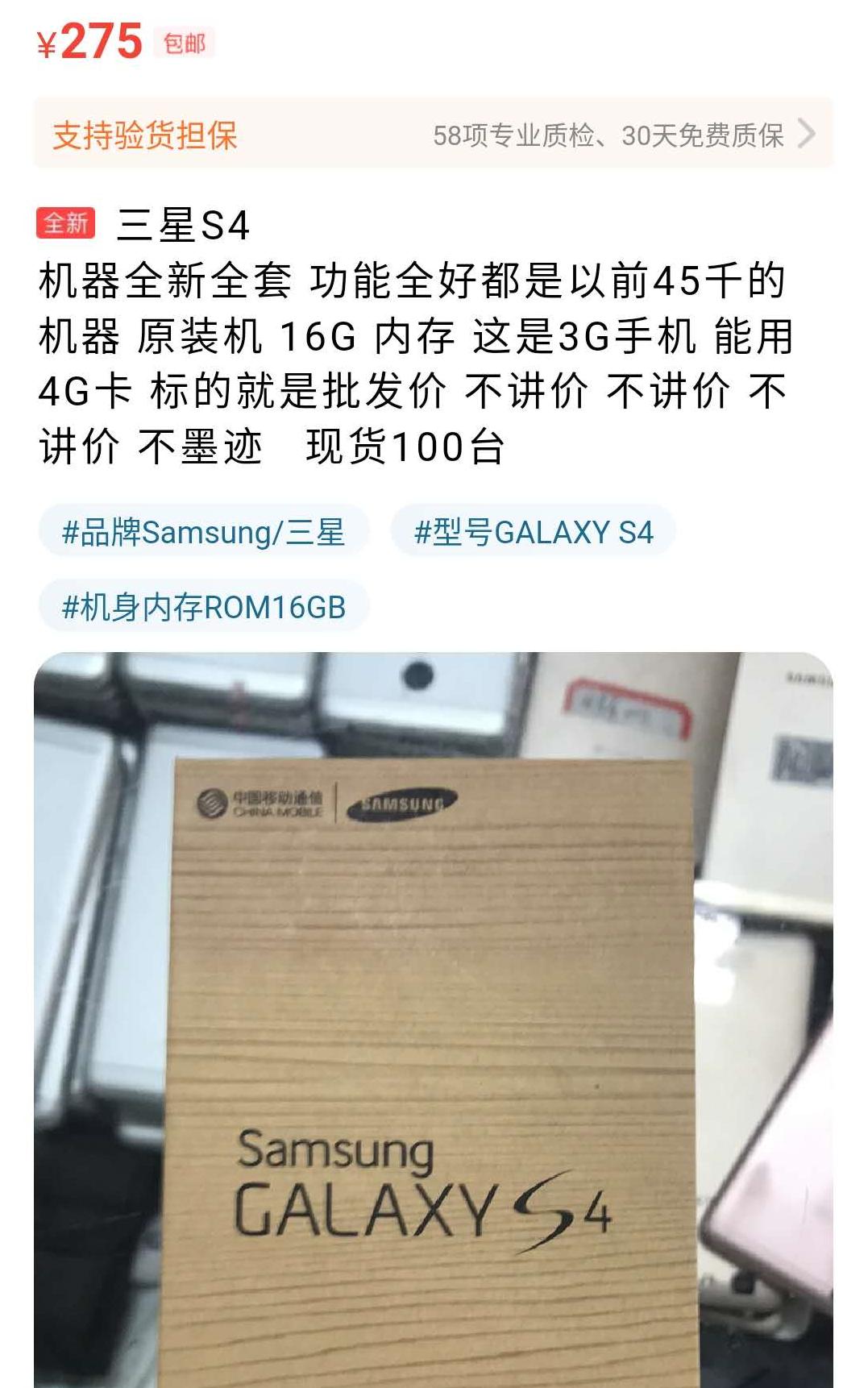 闲鱼上的全新机三星s24ultra,闲鱼上出的三星w2019手机靠谱吗