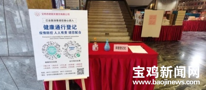 “罩”顾自己“宝”护你我丨看宝鸡餐馆饭店如何做好疫情防控