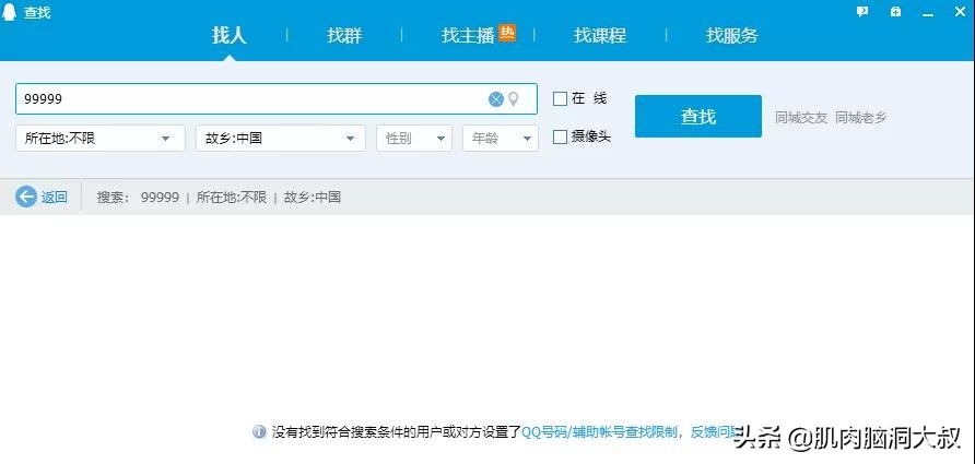 五位数QQ号能卖100万？帮挂QQ号月入30万？你的QQ值钱吗？