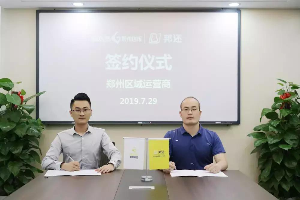 聚邦创投成功案例,聚邦创投与深圳合伙人成功签约