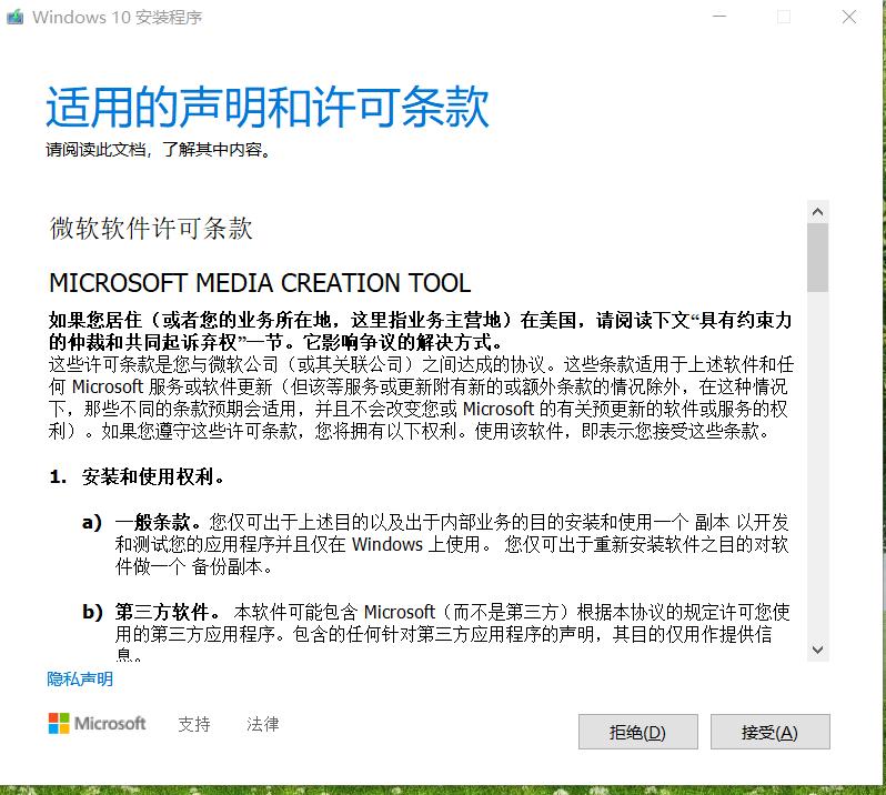 华为笔记本设置u盘启动安装win10,华为u盘装win10系统
