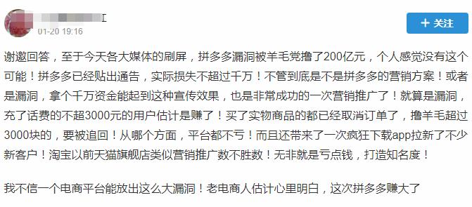 拼多多刷10w销量被限制推广,拼多多的暴利营销