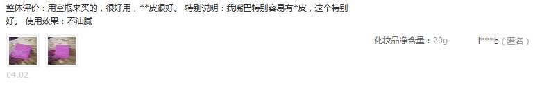 干燥的季节这款唇膜你准备上了吗,学生党唇膜平价
