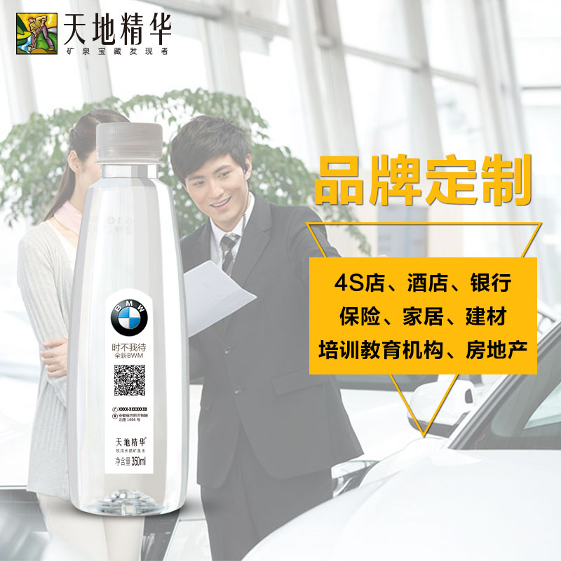 天地精华矿泉水厂家,天地精华矿泉水包装