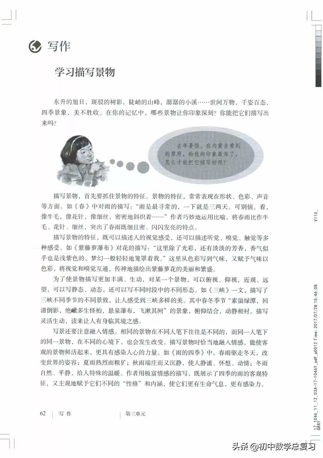 部编版八年级下册语文课本电子版,2021八年级上册语文书电子版人教