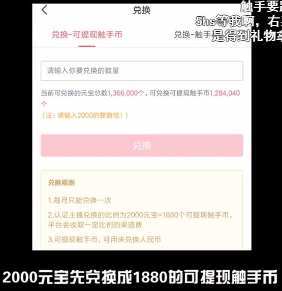 触手直播平台黑幕爆料,借助疫情恰主播们的钱!我顶你张小臣