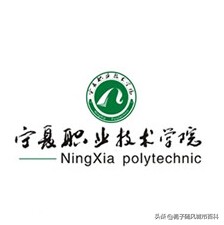 宁夏自治区最好的10所大学一览