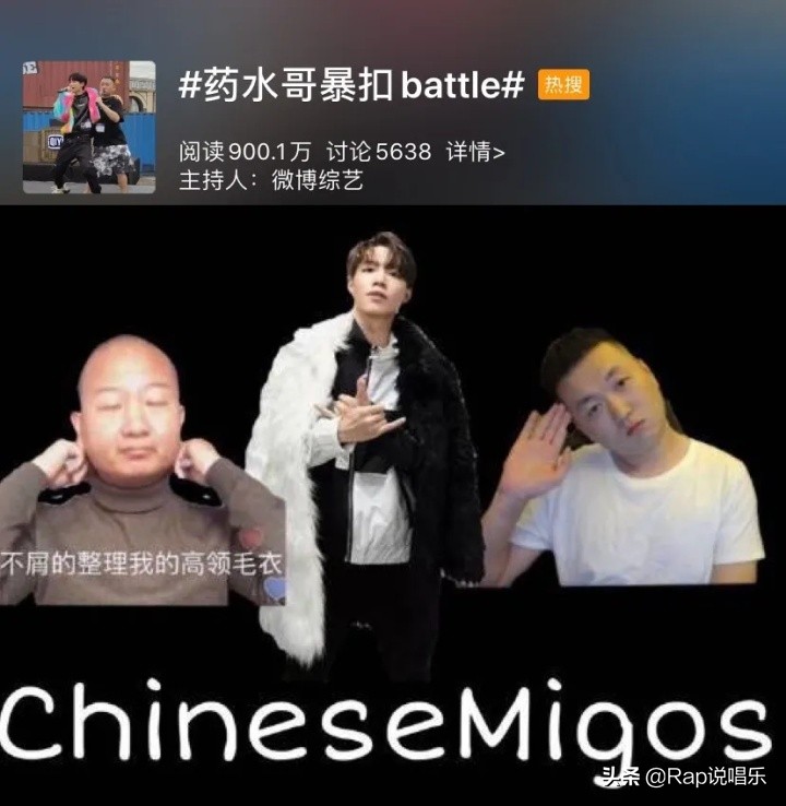 中国新说唱药水哥场外直播视频,中国新说唱2020药水哥暴扣歌
