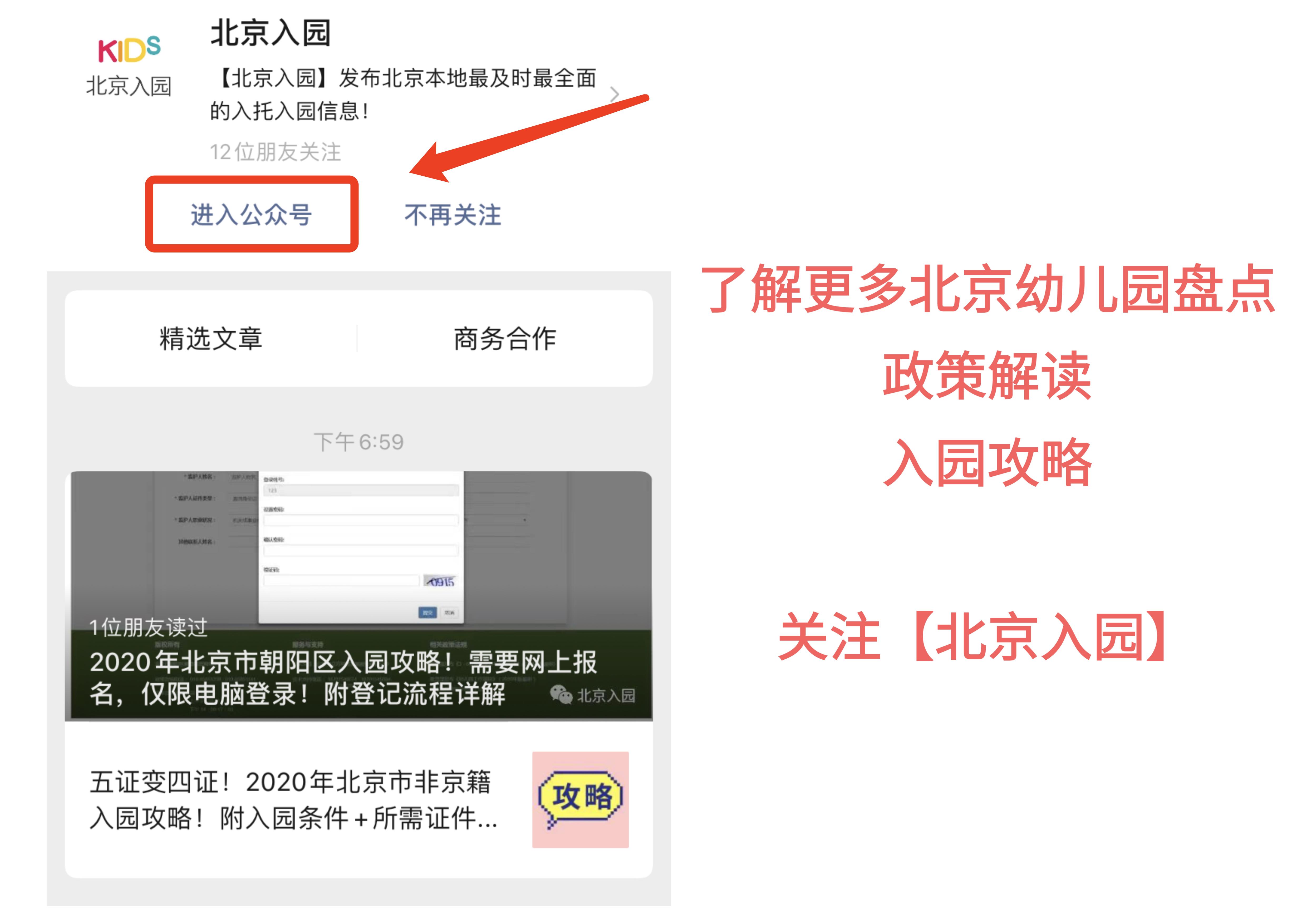 北京户口进北京最新要求,北京户口难入吗