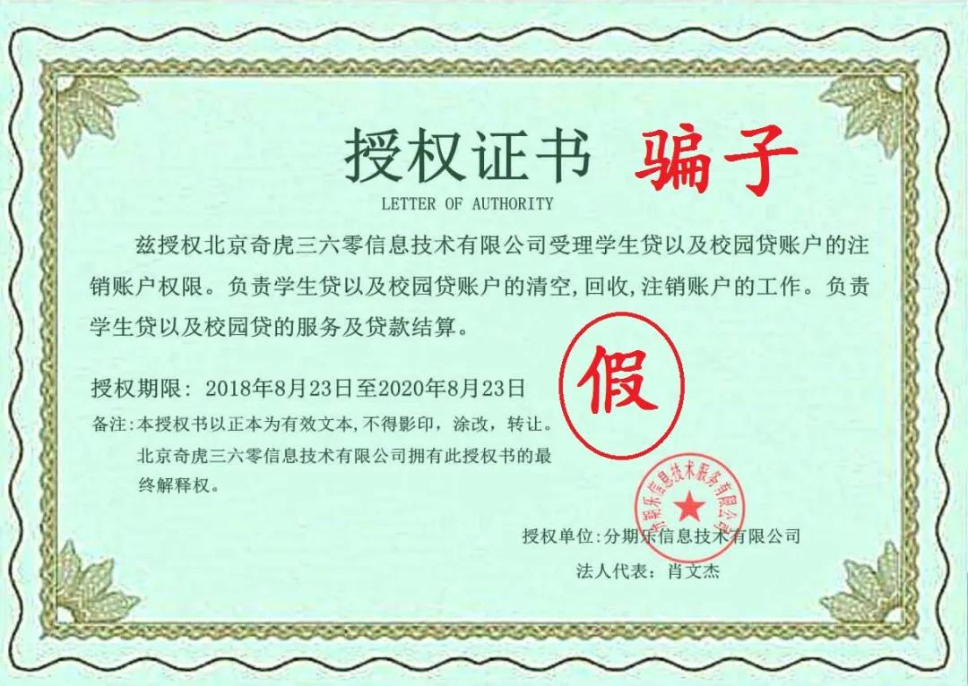 “大能”帮你消除*款贷**账户！是真的吗？看这里......