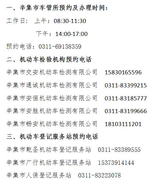 河北污染预警最新通知,河北省4号令的内容