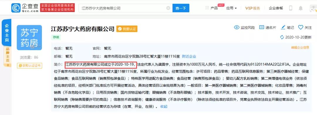 苏宁易购可以开网店吗,苏宁易购现在还开着吗