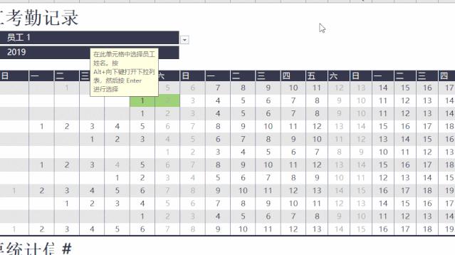 员工考勤表模板excel免费,excel员工月考勤表自动生成